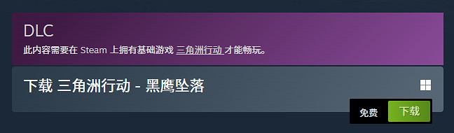 《三角洲行動 黑鷹墜落》多半差評 玩家：進度條太卡
