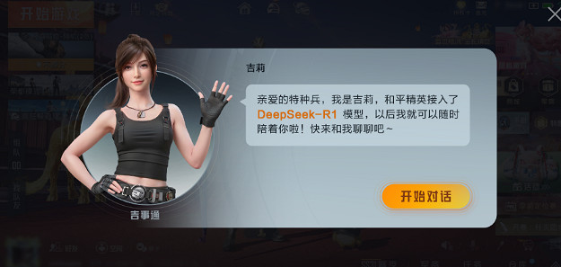 和平精英和吉莉聊天方法 和平精英和吉莉聊天方法