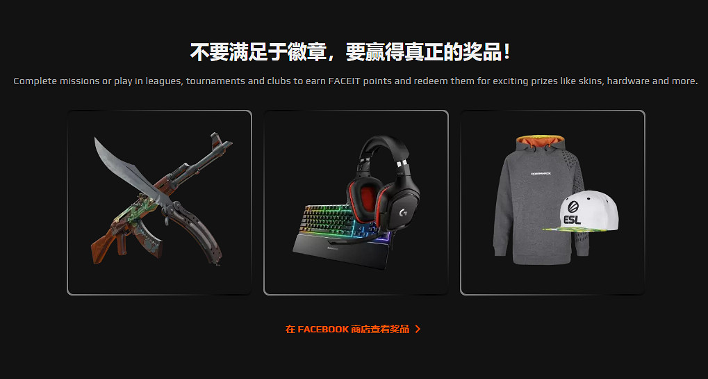 《CS2》競技平台faceit中國適配介紹 《CS2》競技平台faceit中國適配介紹
