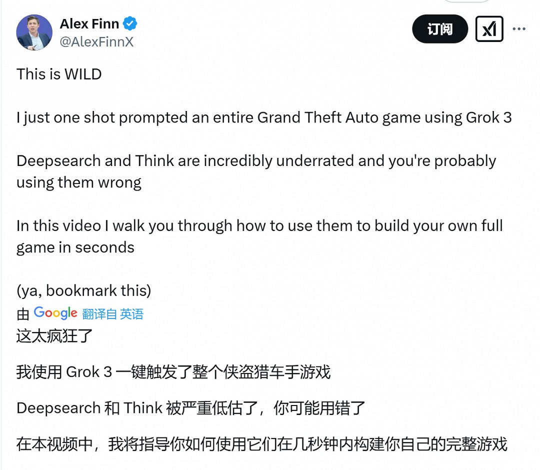 馬斯克:Grok 3可生成任何街機遊戲 明年有望3A遊戲 馬斯克:Grok 3可生成任何街機遊戲 明年有望3A遊戲