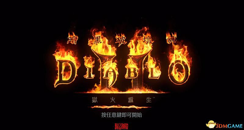 《暗黑破壞神2》重製版第二賽季攻略 d2r2.5更新攻略 《暗黑破壞神2》重製版第二賽季攻略 d2r2.5更新攻略