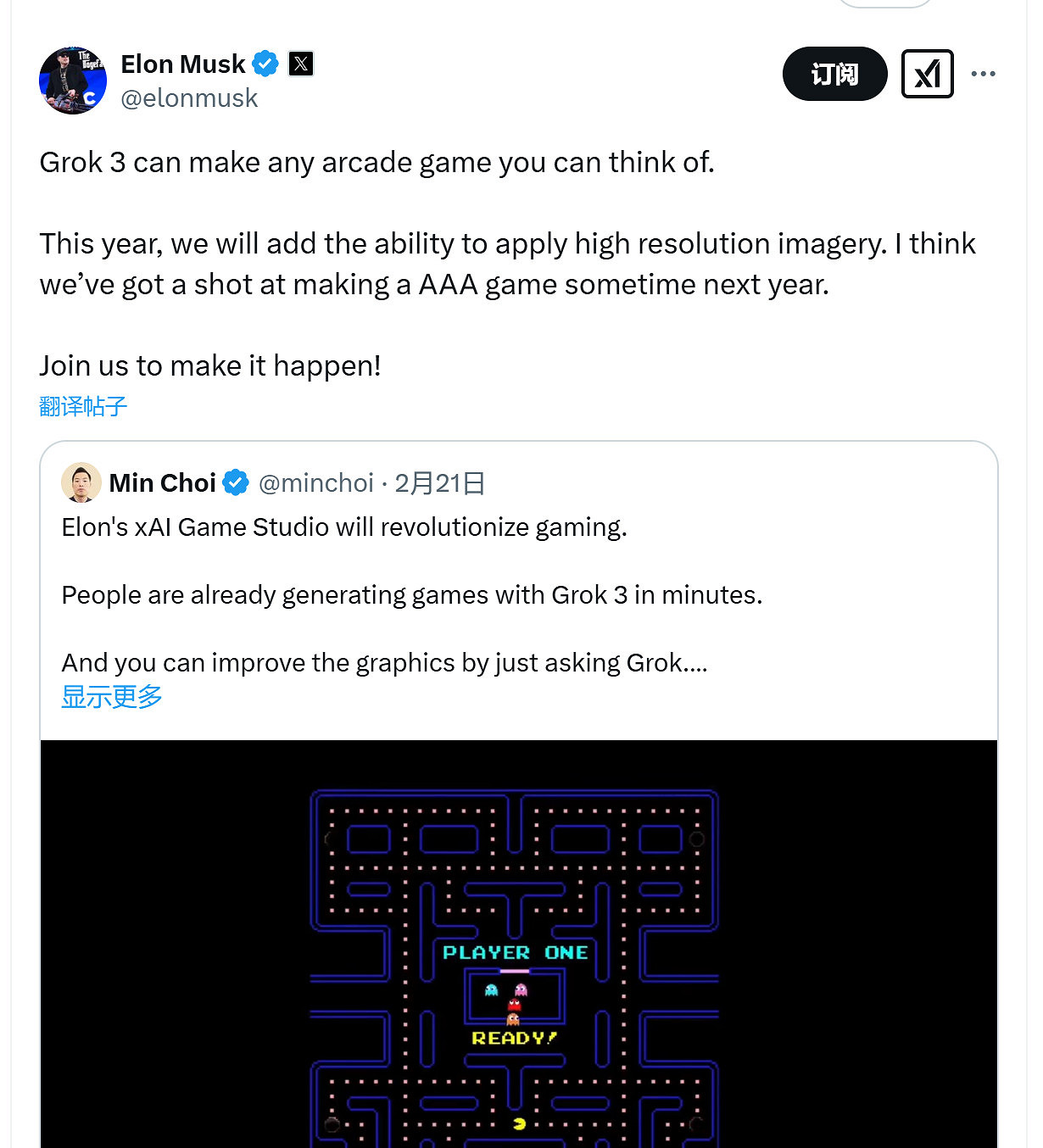 馬斯克稱Grok3可生成任何街機遊戲 明年有望製作3A！