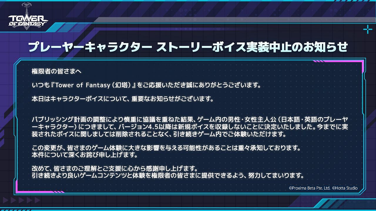 《幻塔》國際服將於明晚暫時停服 完美自己接手營運 《幻塔》國際服將於明晚暫時停服 完美自己接手營運