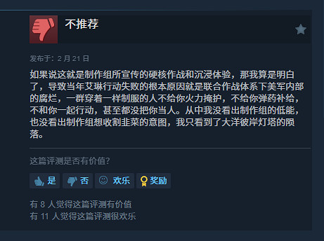 《三角洲行動 黑鷹墜落》多半差評 玩家：進度條太卡