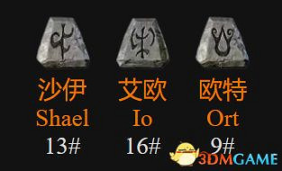 《暗黑破壞神2:獄火重生》新增符文之語詳解 新符語效果及評價解析 《暗黑破壞神2:獄火重生》新增符文之語詳解 新符語效果及評價解析