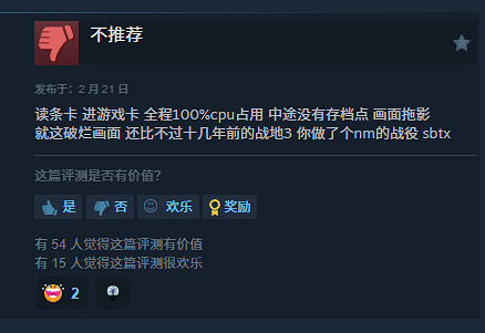 《三角洲行動 黑鷹墜落》多半差評 玩家：進度條太卡