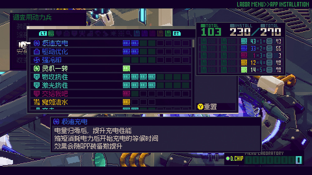 《機兵大亂戰》體驗版大幅更新 無雙玩法更上一層樓 《機兵大亂戰》體驗版大幅更新 無雙玩法更上一層樓