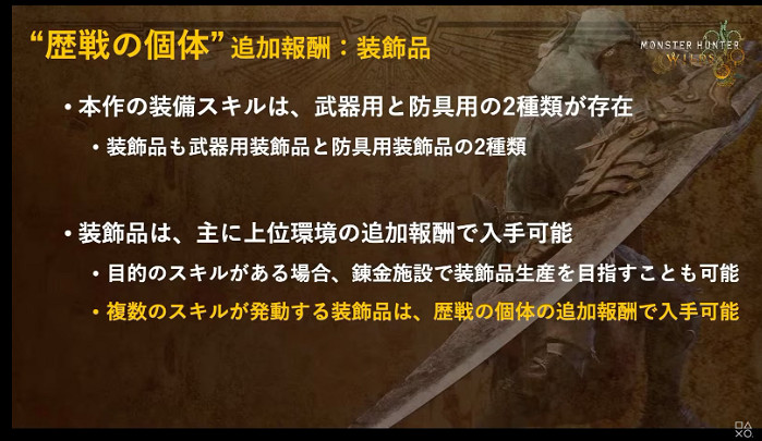 《魔物獵人荒野》公開後期要素 曆戰個體與狂龍化回歸! 《魔物獵人荒野》公開後期要素 曆戰個體與狂龍化回歸!