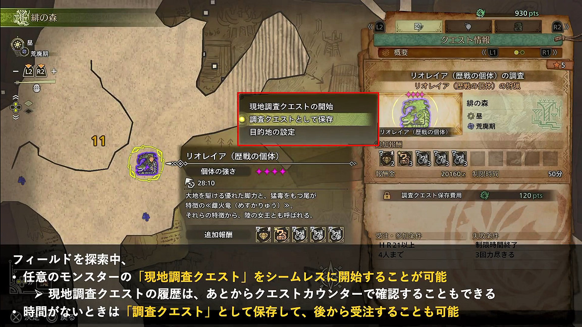 《魔物獵人：荒野》索尼特別舞台活動公開新情報！