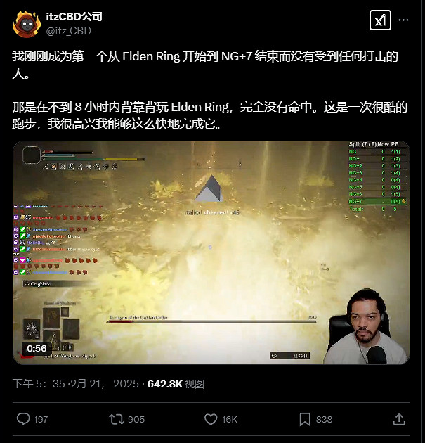 連續八次無傷通關1000周目法環!他才是真的艾爾登之王 連續八次無傷通關1000周目法環!他才是真的艾爾登之王