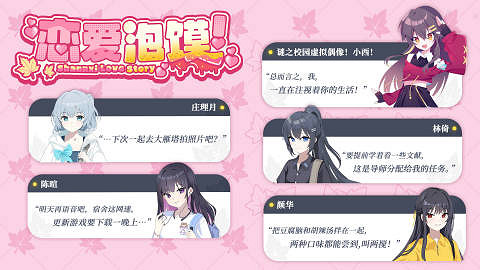 中國大陸研發獨立遊戲《戀愛泡饃！青春老陝》Steam商店公開