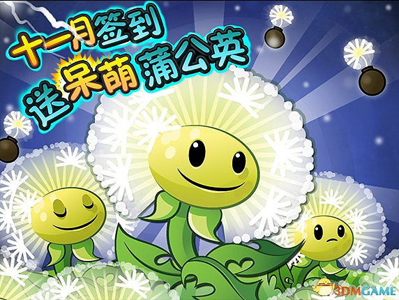 《植物大戰殭屍2:黑暗時代》11月掀起魔幻風暴! 《植物大戰殭屍2:黑暗時代》11月掀起魔幻風暴!