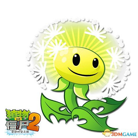 《植物大戰殭屍2》添猛將 蒲公英炸彈絨球凶猛來襲 《植物大戰殭屍2》添猛將 蒲公英炸彈絨球凶猛來襲