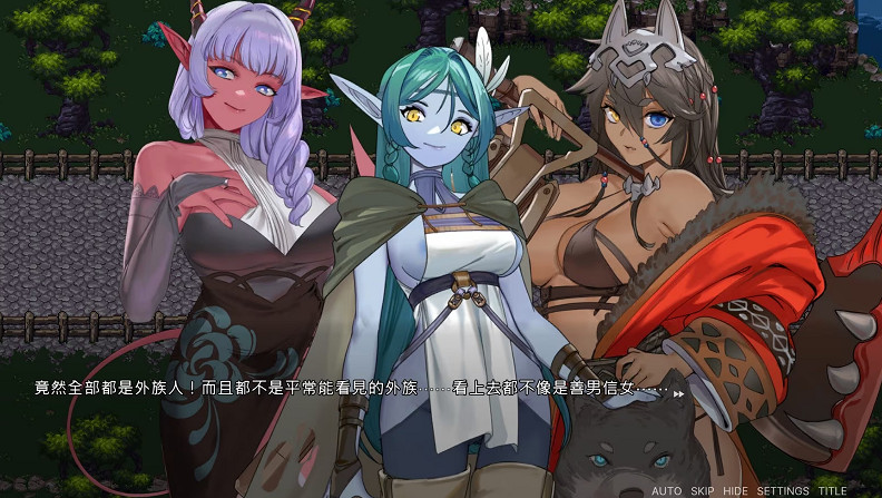 異種族play?紳士倖存者《外族娘!請好好保護我吧!》上線