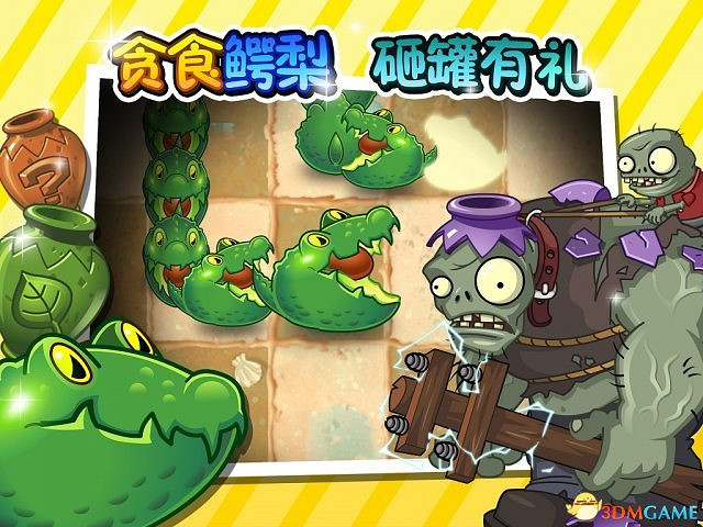 美人魚殭屍陪你 《植物大戰殭屍2巨浪沙灘》將登場