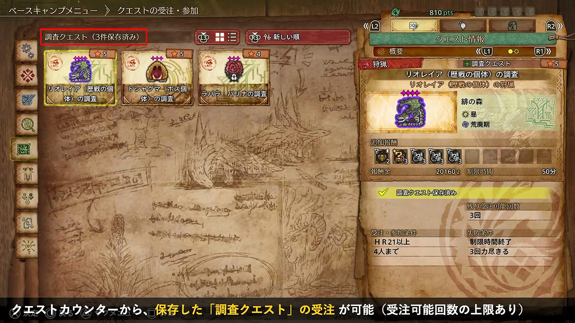 《魔物獵人：荒野》索尼特別舞台活動公開新情報！