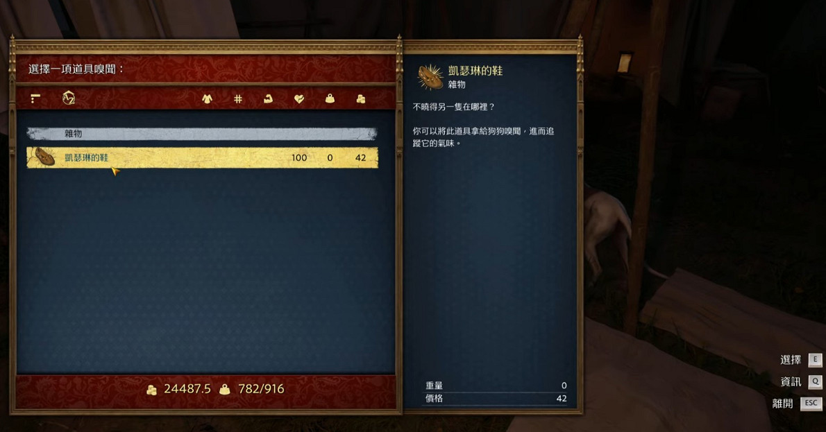 中世紀就有足控?《天國拯救2》紳士任務吸少婦的玉足! 中世紀就有足控?《天國拯救2》紳士任務吸少婦的玉足!