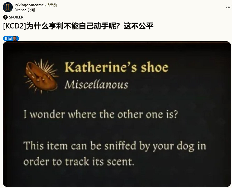 中世紀就有足控?《天國拯救2》紳士任務吸少婦的玉足! 中世紀就有足控?《天國拯救2》紳士任務吸少婦的玉足!