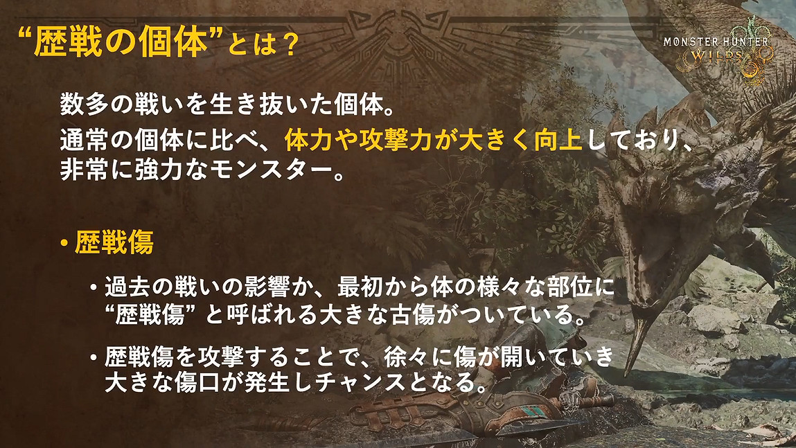 《魔物獵人：荒野》索尼特別舞台活動公開新情報！