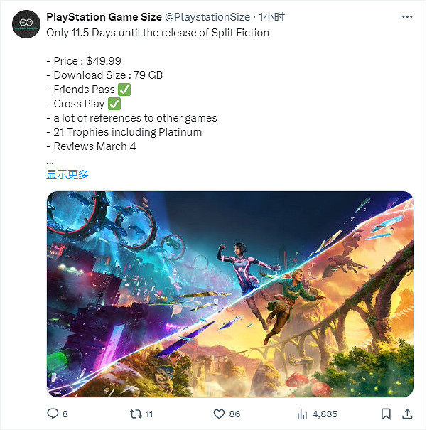 《雙影奇境》PS5版容量大小公開!3月7日正式發售 《雙影奇境》PS5版容量大小公開!3月7日正式發售