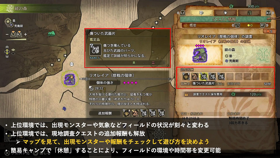 《魔物獵人：荒野》索尼特別舞台活動公開新情報！