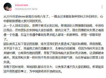 失落之魂製作人發文回應前員工私下言論 向玩家致歉 失落之魂製作人發文回應前員工私下言論 向玩家致歉