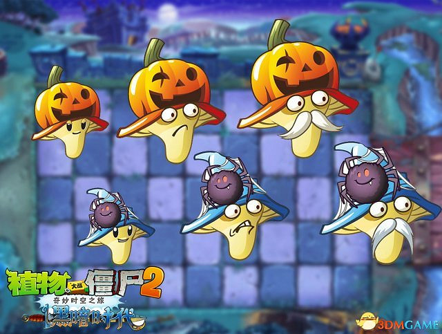 《植物大戰殭屍2:黑暗時代》 驚爆鬼魅植物裝扮 《植物大戰殭屍2:黑暗時代》 驚爆鬼魅植物裝扮