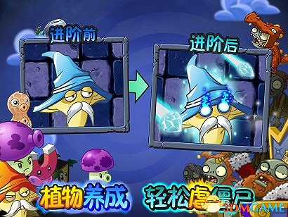 問題來了！植物大戰殭屍2：黑暗世界即將傾城來襲