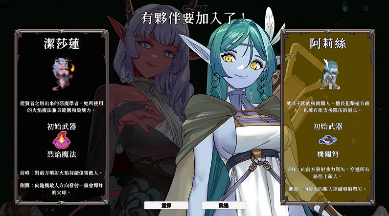 異種族play?紳士倖存者《外族娘!請好好保護我吧!》上線