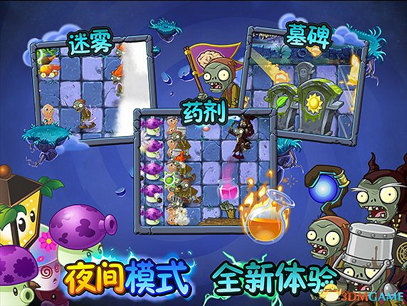《植物大戰殭屍2：黑暗時代》11月掀起魔幻風暴！