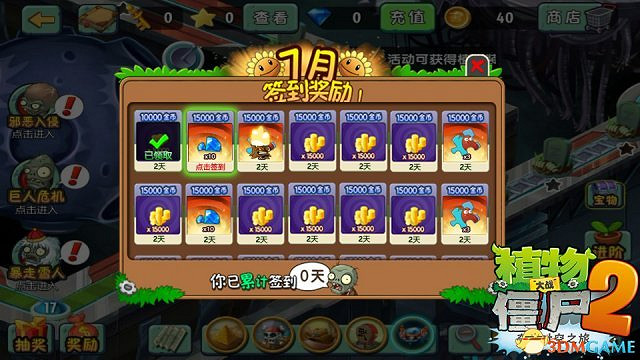 速來圍觀 《植物大戰殭屍2》限量版胡蘿卜飛彈車 速來圍觀 《植物大戰殭屍2》限量版胡蘿卜飛彈車