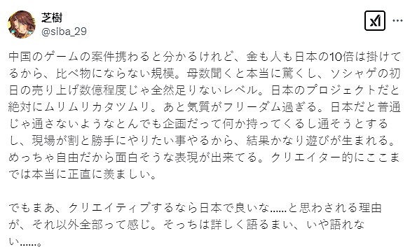 日本開發者稱讚:中國遊戲動畫技術遠超日本 日本開發者稱讚:中國遊戲動畫技術遠超日本