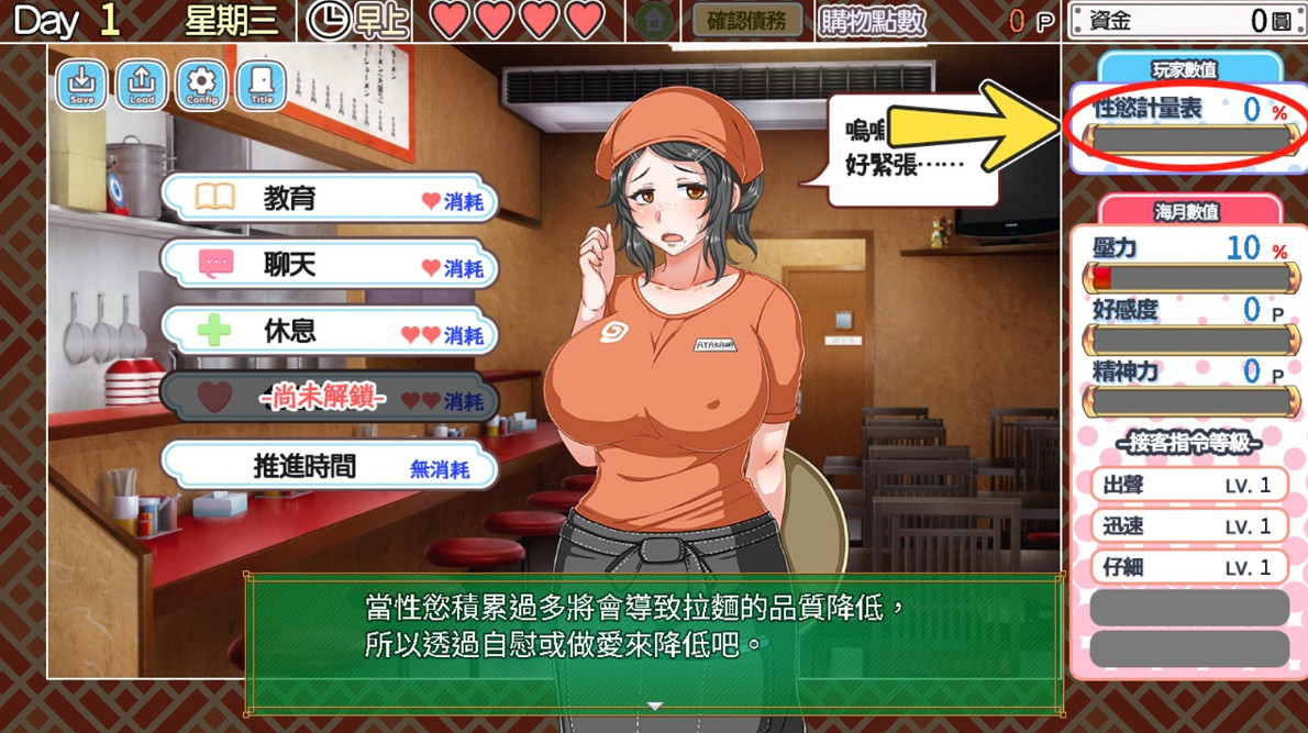 純愛紳士《戀愛拉面海嶽亭》發售 與打工女孩甜蜜發糖 純愛紳士《戀愛拉面海嶽亭》發售 與打工女孩甜蜜發糖