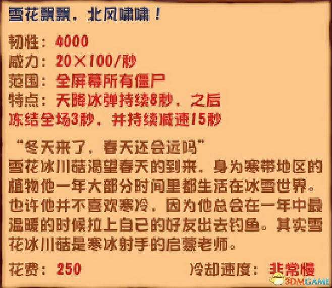 《植物大戰殭屍》雜交版圖鑒 全雜交植物圖鑒詳解 《植物大戰殭屍》雜交版圖鑒 全雜交植物圖鑒詳解