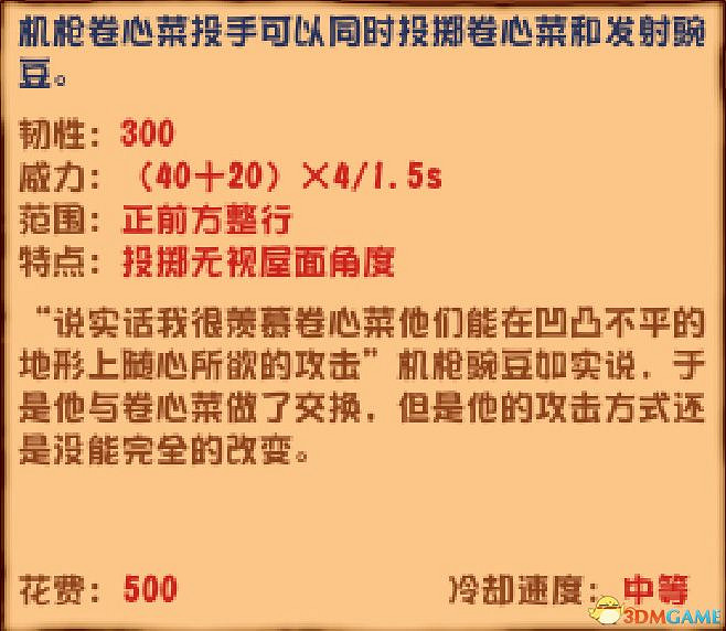 《植物大戰殭屍》雜交版圖鑒 全雜交植物圖鑒詳解 《植物大戰殭屍》雜交版圖鑒 全雜交植物圖鑒詳解