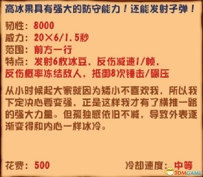 《植物大戰殭屍》雜交版圖鑒 全雜交植物圖鑒詳解 《植物大戰殭屍》雜交版圖鑒 全雜交植物圖鑒詳解