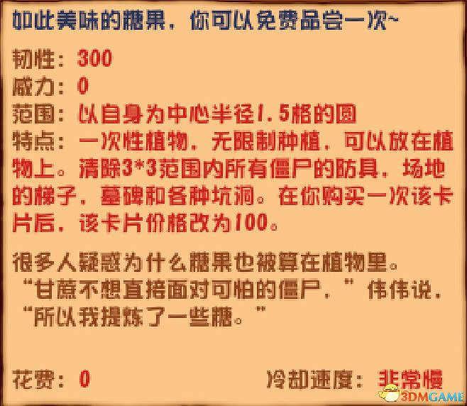 《植物大戰殭屍》雜交版圖鑒 全雜交植物圖鑒詳解 《植物大戰殭屍》雜交版圖鑒 全雜交植物圖鑒詳解