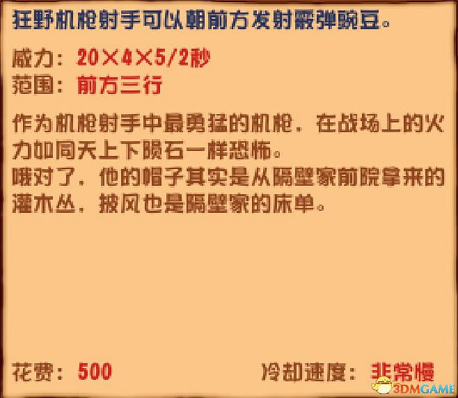 《植物大戰殭屍》雜交版圖鑒 全雜交植物圖鑒詳解 《植物大戰殭屍》雜交版圖鑒 全雜交植物圖鑒詳解