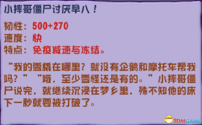 《植物大戰殭屍》雜交版圖鑒 全雜交植物圖鑒詳解 《植物大戰殭屍》雜交版圖鑒 全雜交植物圖鑒詳解