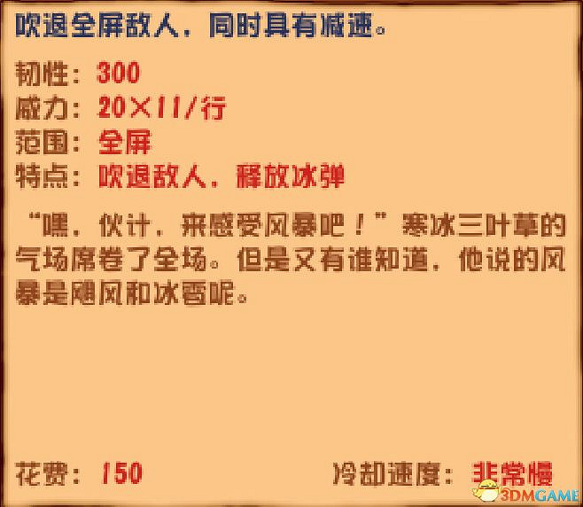 《植物大戰殭屍》雜交版圖鑒 全雜交植物圖鑒詳解 《植物大戰殭屍》雜交版圖鑒 全雜交植物圖鑒詳解