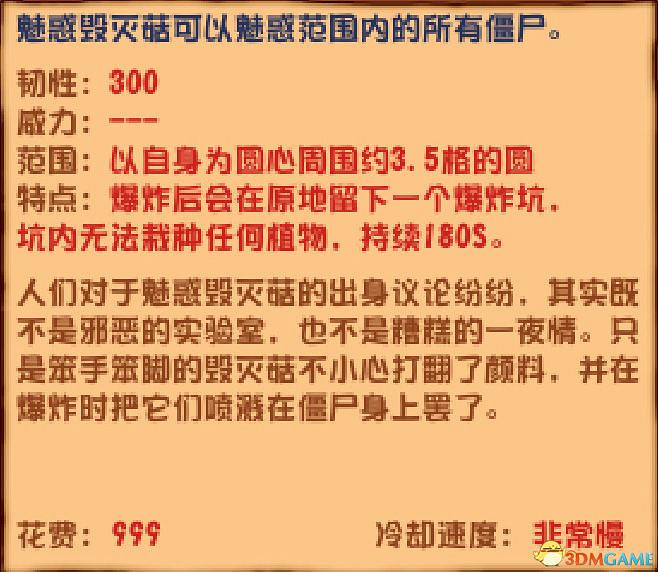 《植物大戰殭屍》雜交版圖鑒 全雜交植物圖鑒詳解 《植物大戰殭屍》雜交版圖鑒 全雜交植物圖鑒詳解