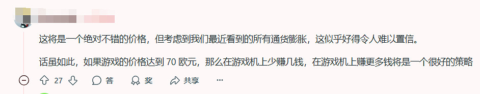 分析師預測NS2定價400刀 玩家們興奮了：好香的價格