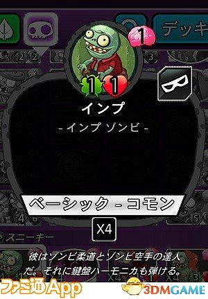 神作《植物大戰殭屍:英雄》化身卡牌對戰先行體驗 神作《植物大戰殭屍:英雄》化身卡牌對戰先行體驗