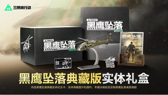 《三角洲行動》戰役模式黑鷹墜落開啟，全關卡免費暢玩！