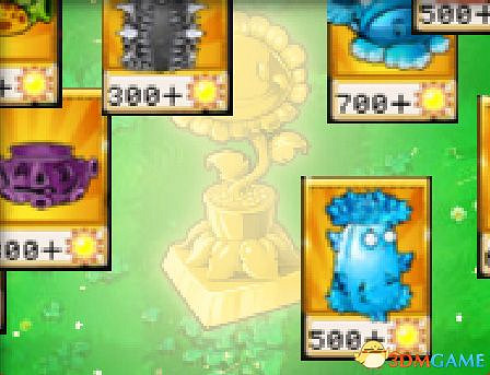 《植物大戰殭屍》雜交版圖鑒 全雜交植物圖鑒詳解 《植物大戰殭屍》雜交版圖鑒 全雜交植物圖鑒詳解