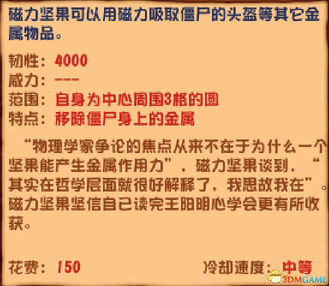 《植物大戰殭屍》雜交版圖鑒 全雜交植物圖鑒詳解 《植物大戰殭屍》雜交版圖鑒 全雜交植物圖鑒詳解