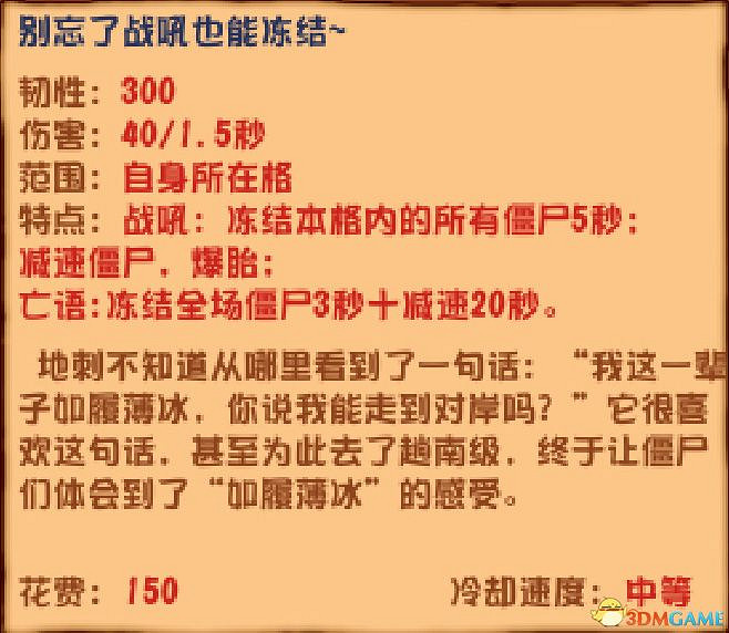 《植物大戰殭屍》雜交版圖鑒 全雜交植物圖鑒詳解 《植物大戰殭屍》雜交版圖鑒 全雜交植物圖鑒詳解