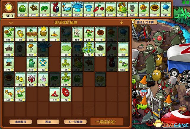 《植物大戰殭屍》雜交版關卡攻略 通關打法布局配置 《植物大戰殭屍》雜交版關卡攻略 通關打法布局配置