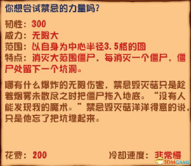 《植物大戰殭屍》雜交版圖鑒 全雜交植物圖鑒詳解 《植物大戰殭屍》雜交版圖鑒 全雜交植物圖鑒詳解