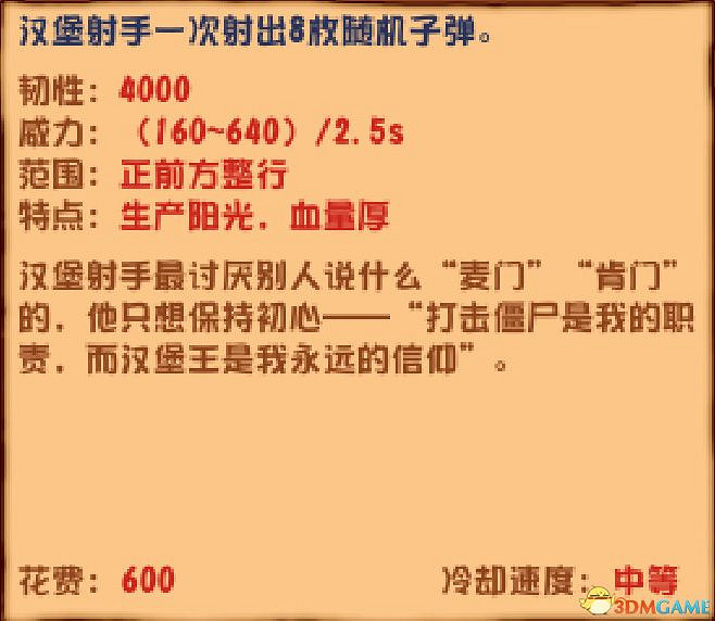 《植物大戰殭屍》雜交版圖鑒 全雜交植物圖鑒詳解 《植物大戰殭屍》雜交版圖鑒 全雜交植物圖鑒詳解